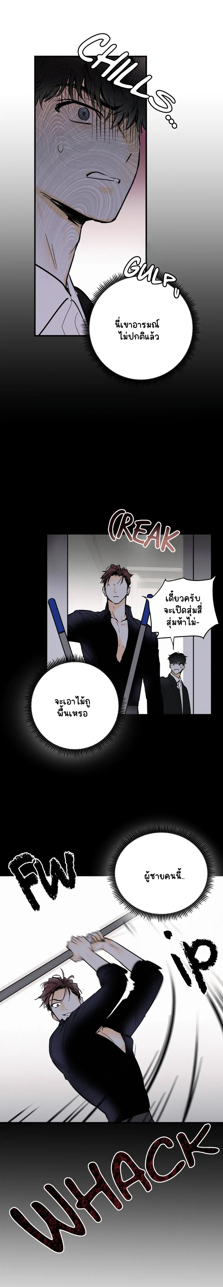อย่าโกหกกันอีกเลย 3-6